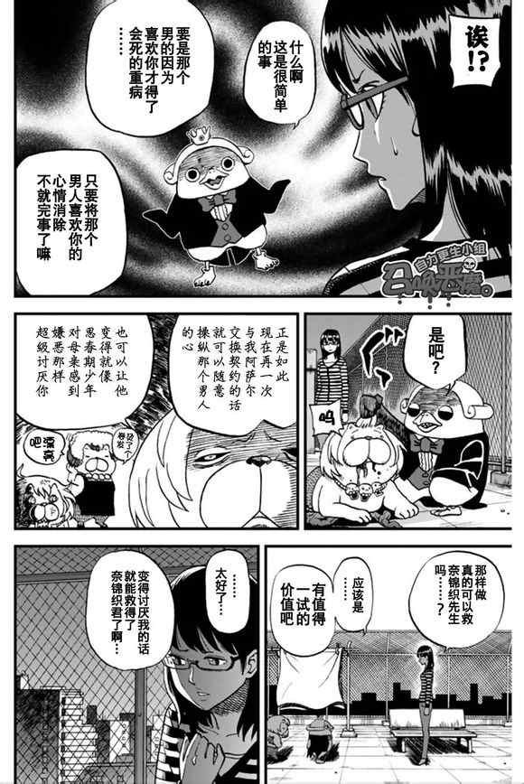 第101话