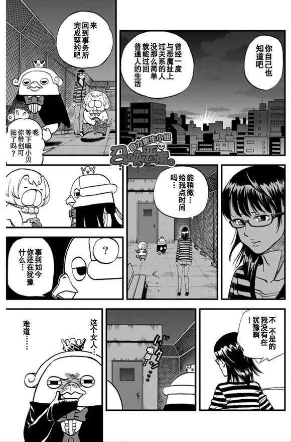 第101话