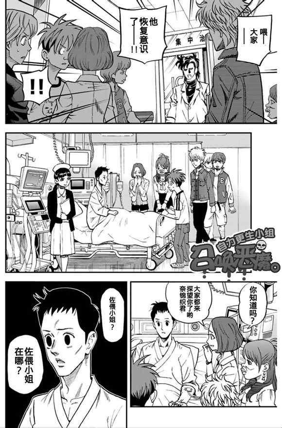 第101话