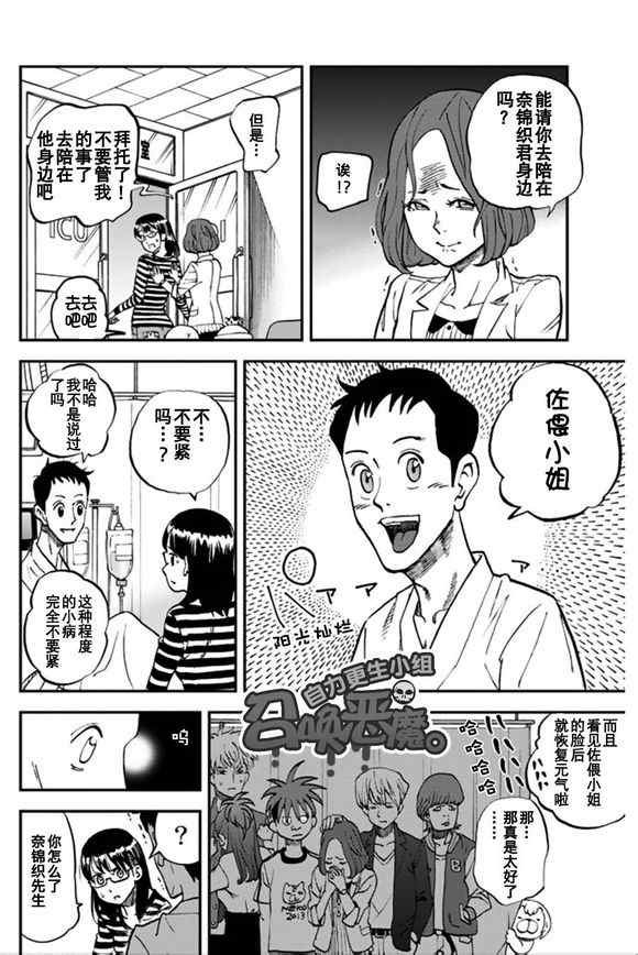 第101话