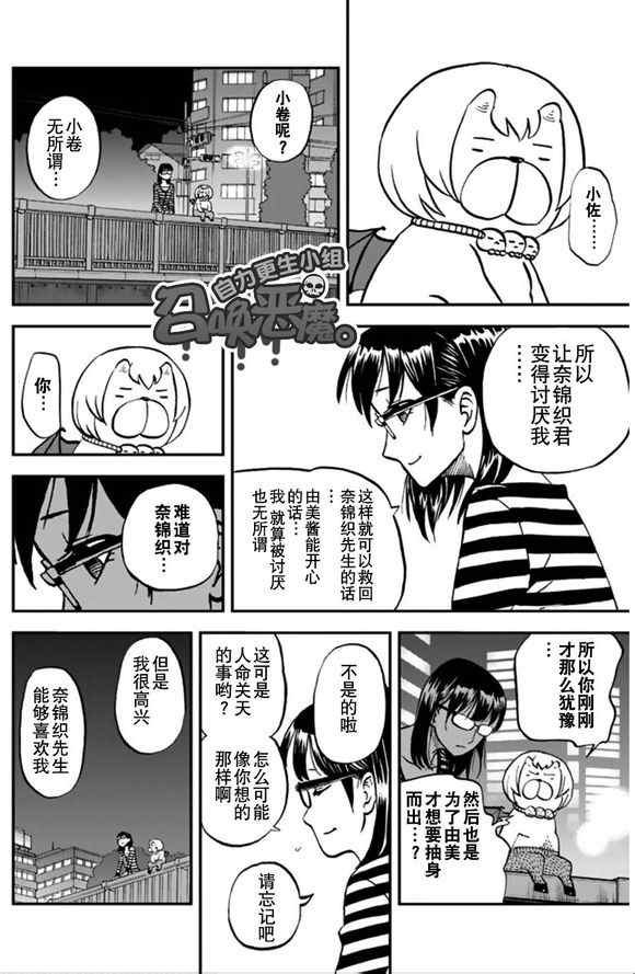 第101话