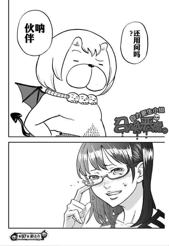 第101话