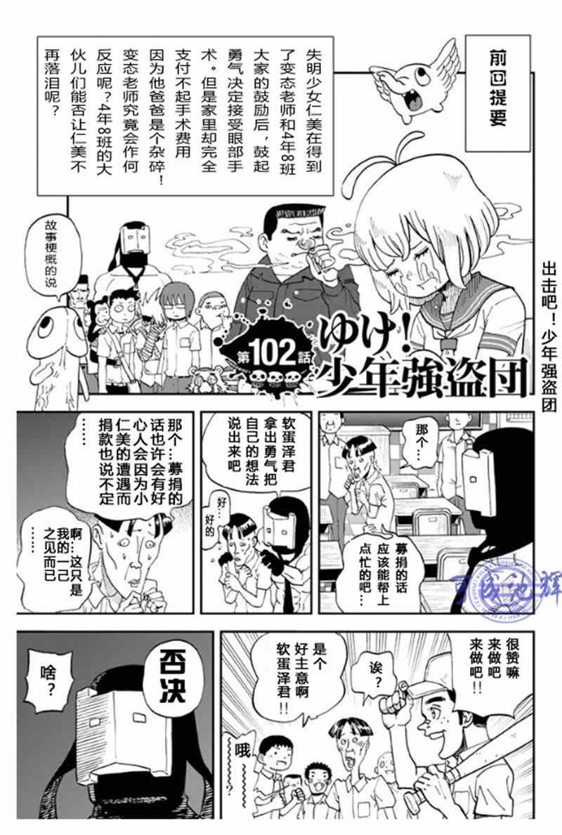 第102话
