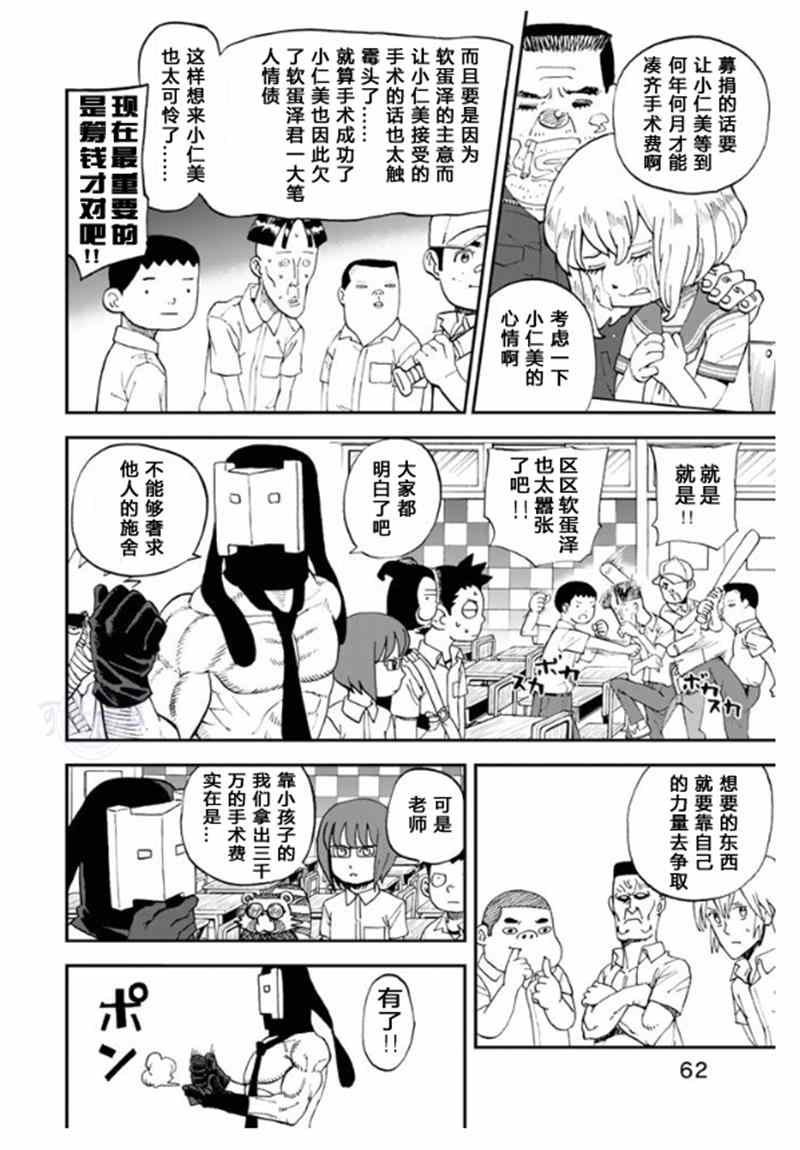 第102话