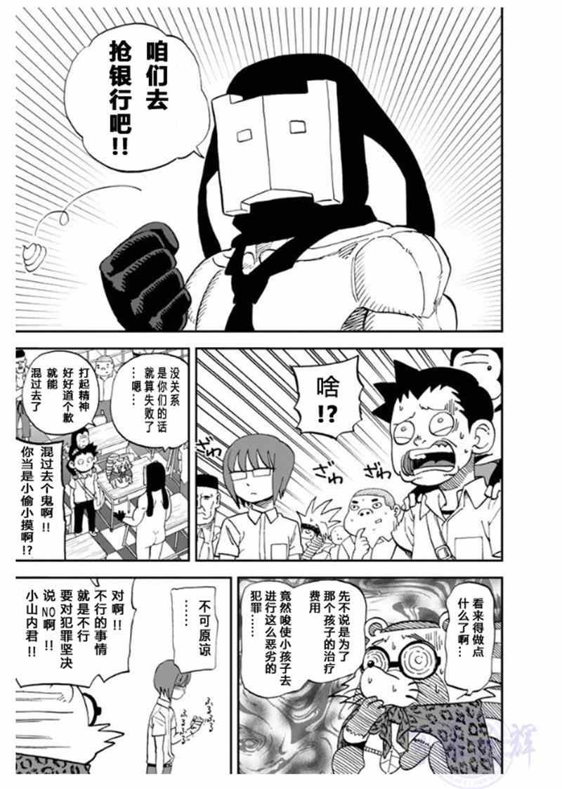 第102话
