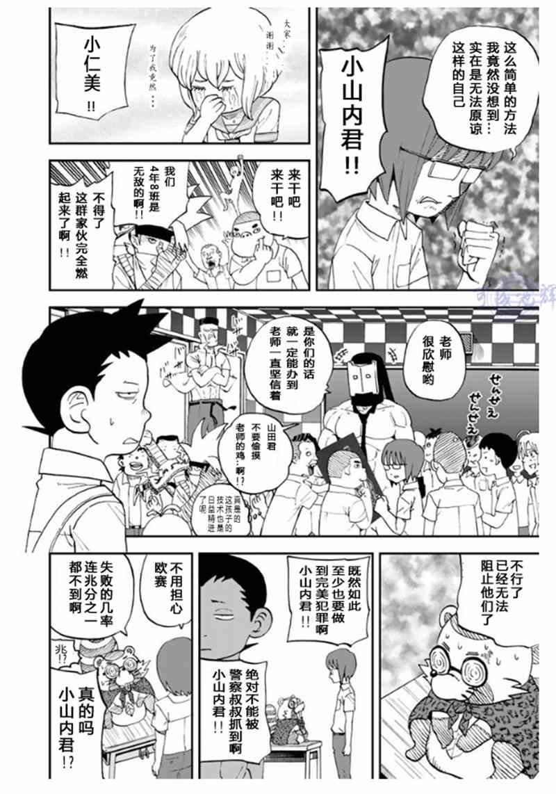第102话