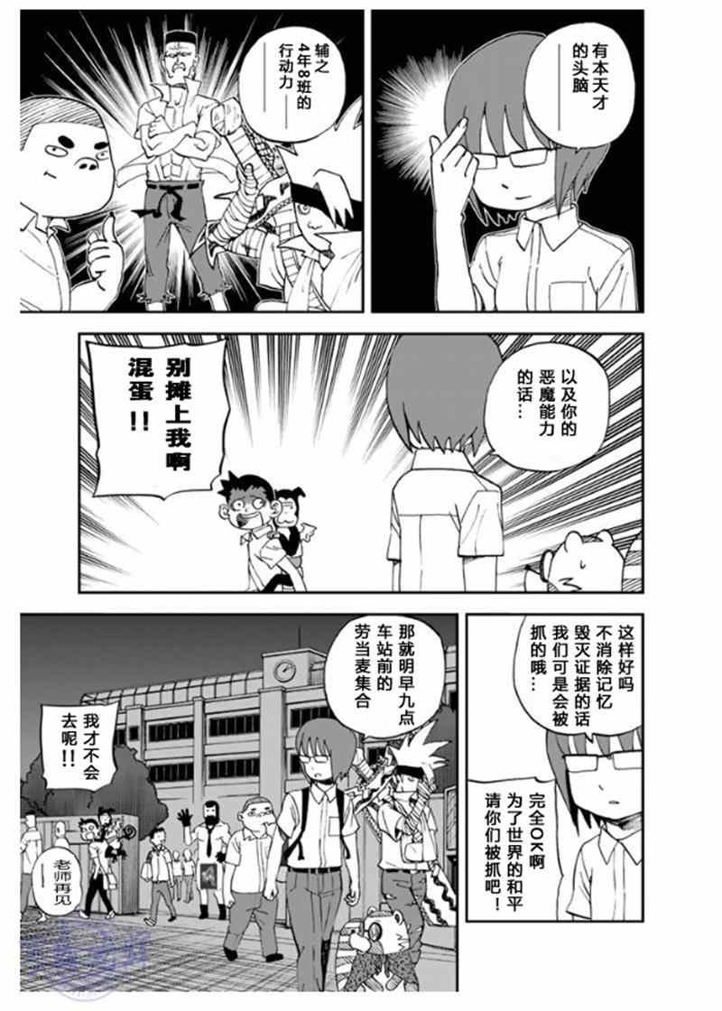 第102话