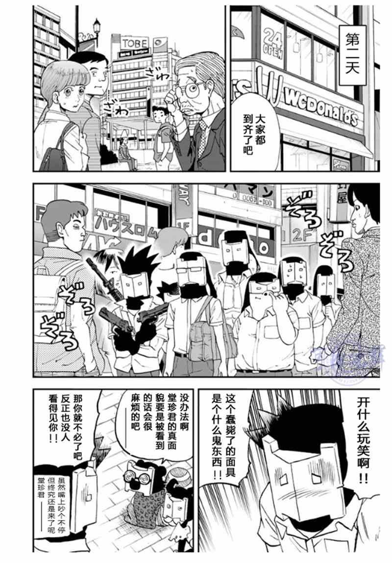 第102话