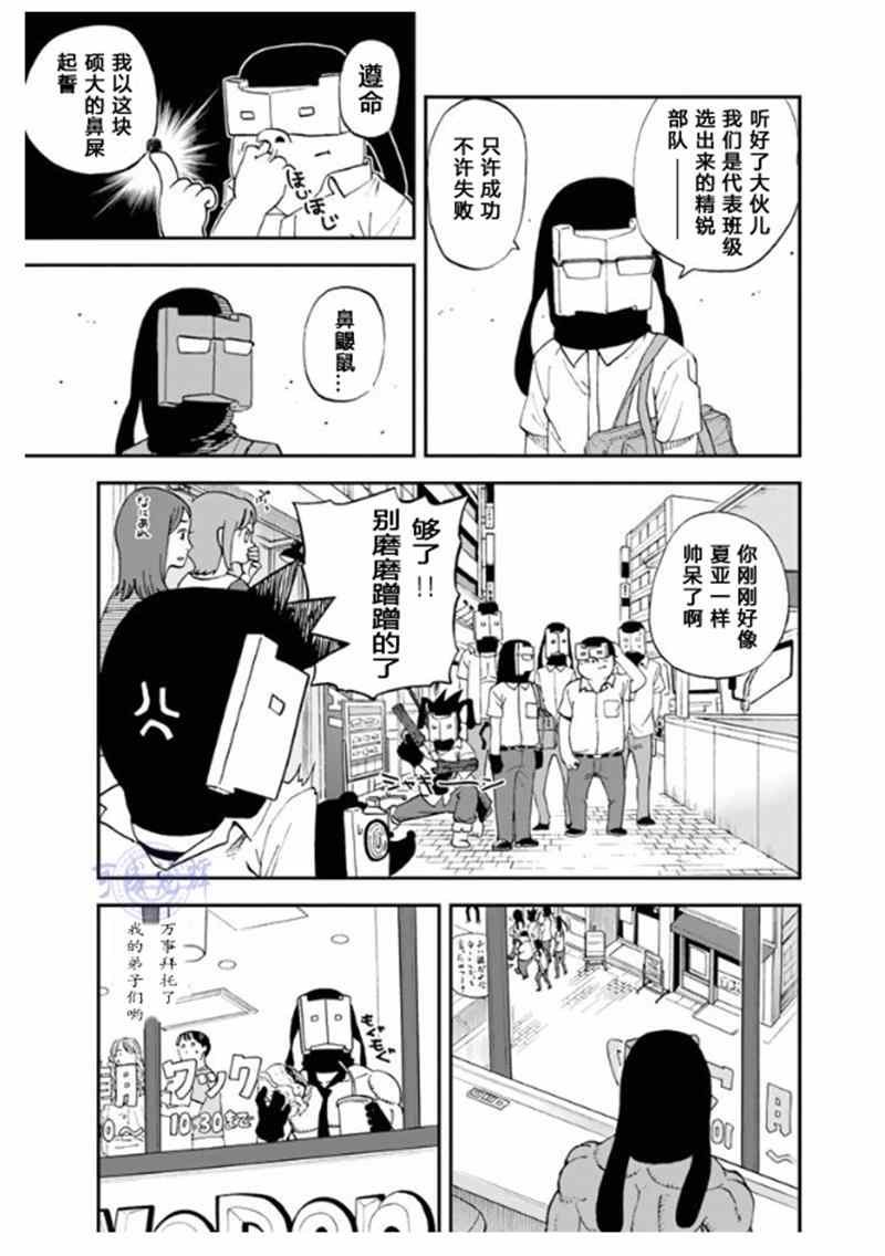 第102话