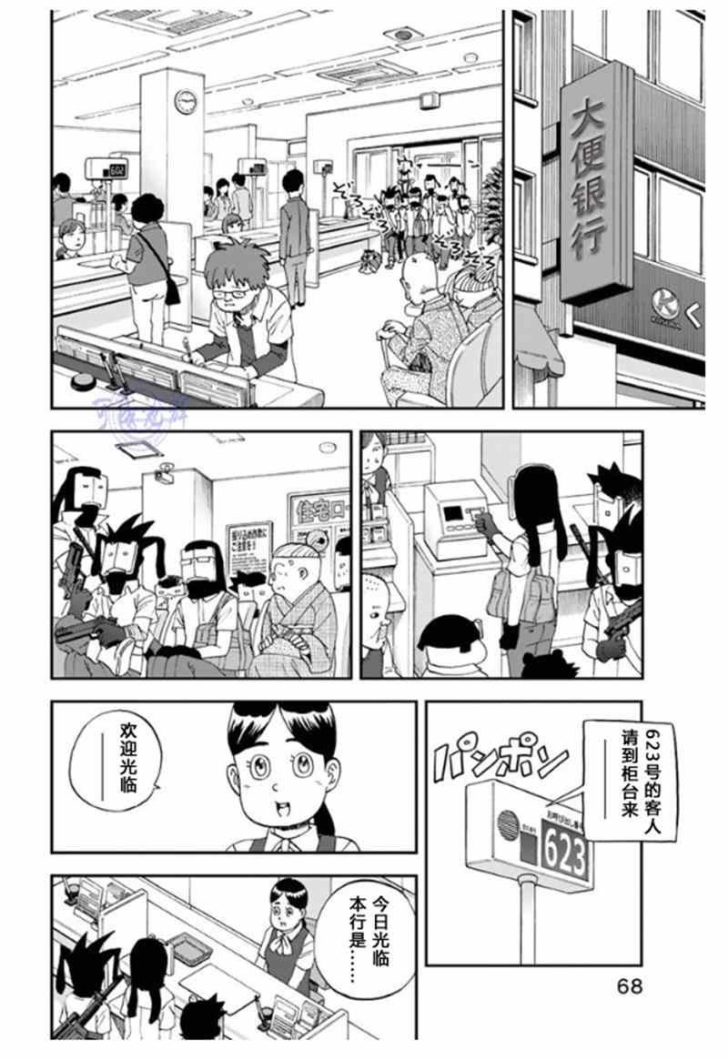 第102话