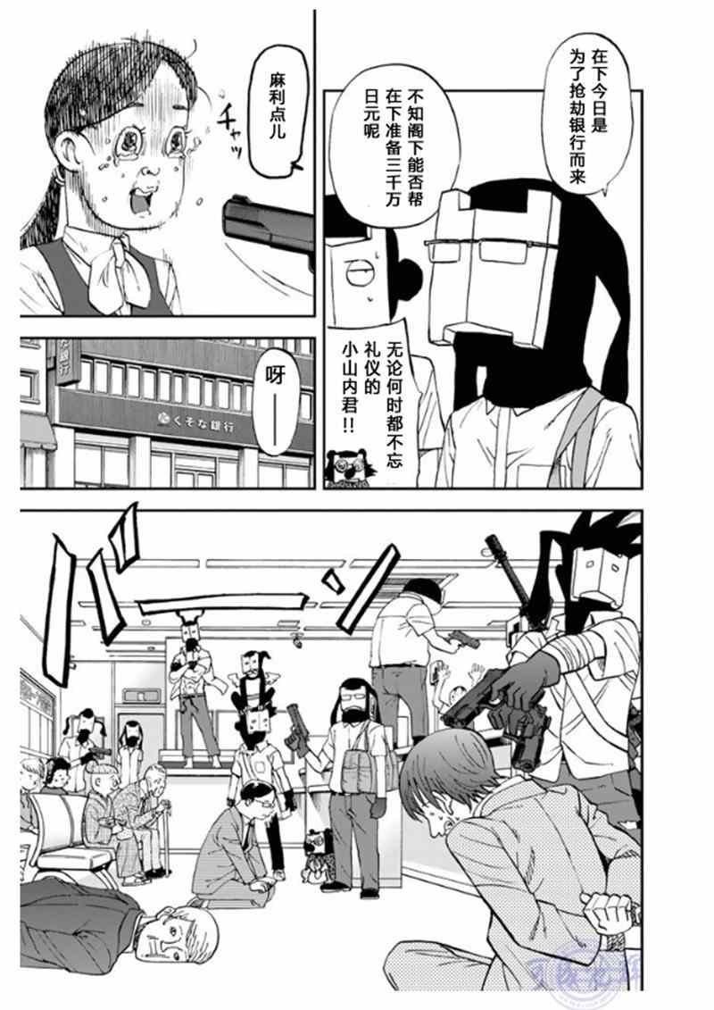 第102话