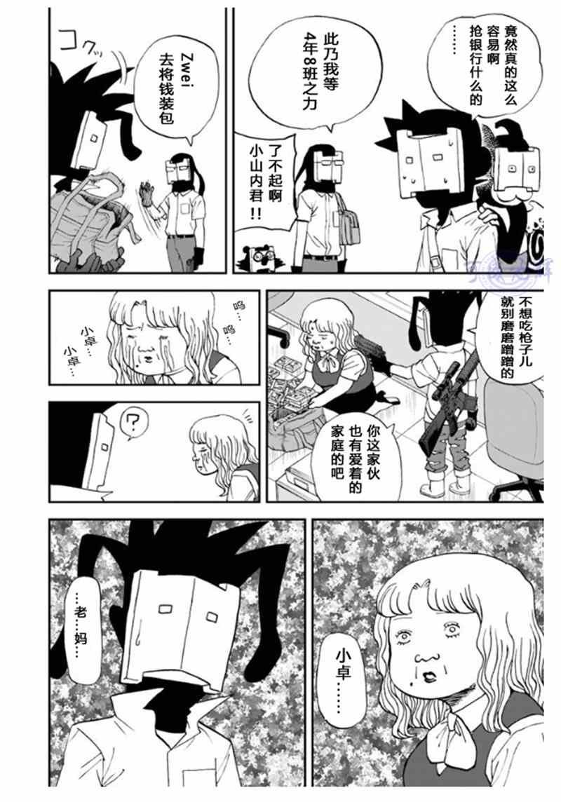 第102话