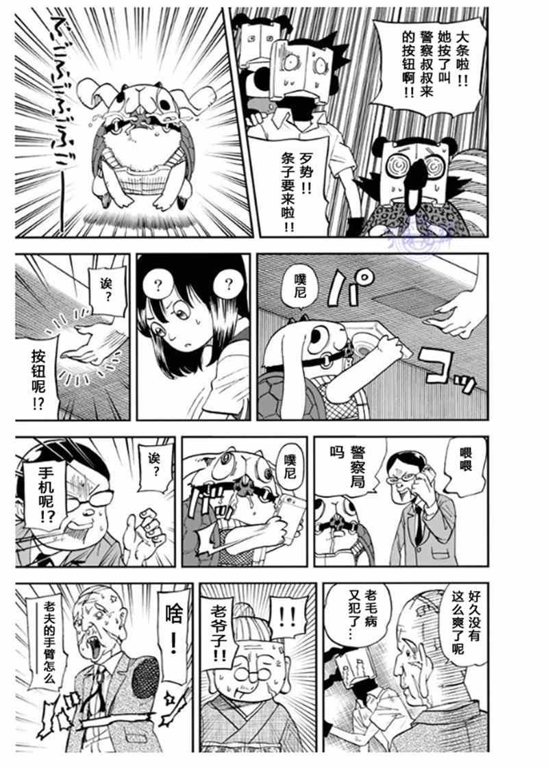 第102话