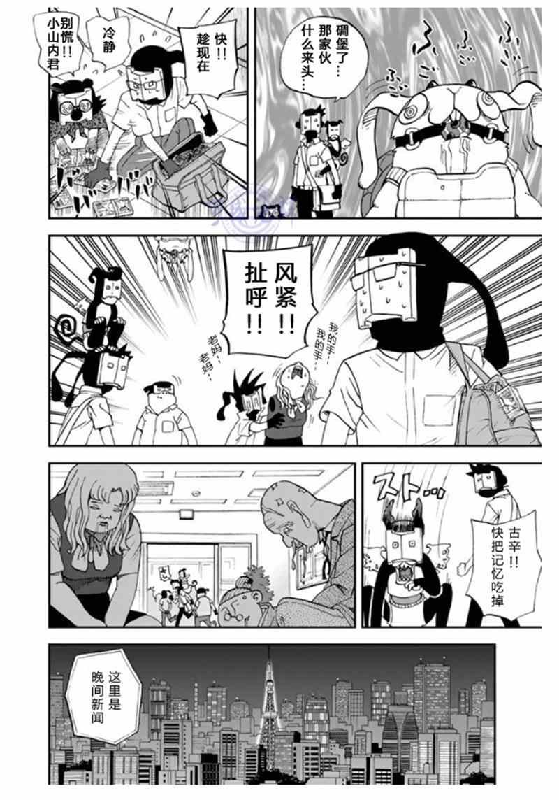 第102话