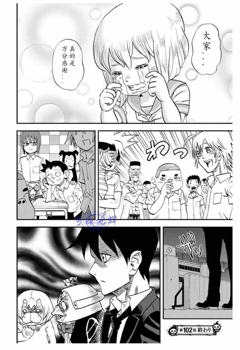 第102话