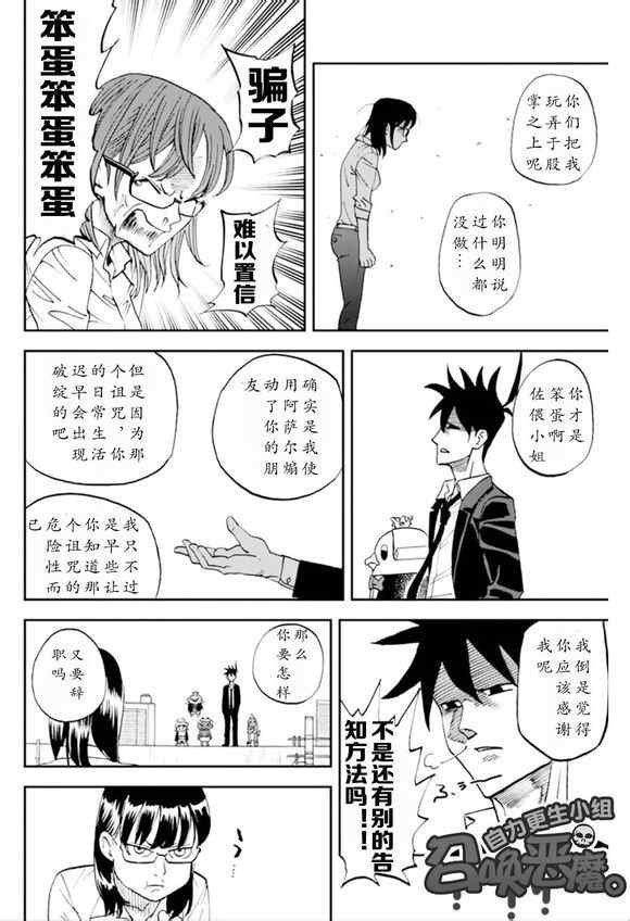 第102话