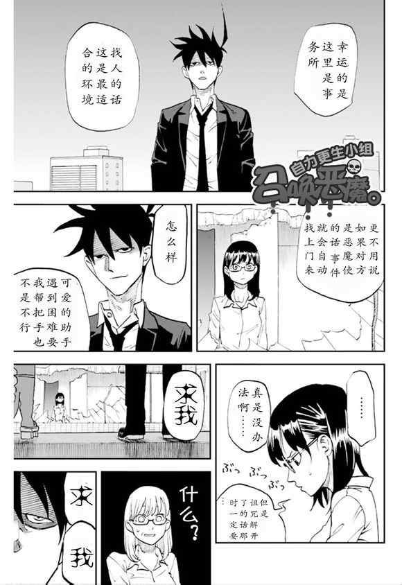 第102话