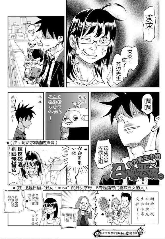 第102话