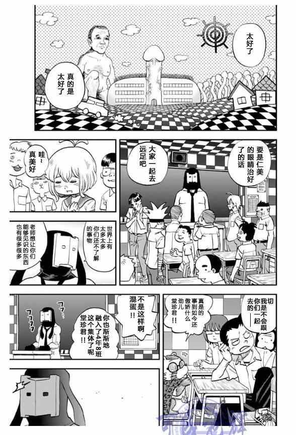第103话