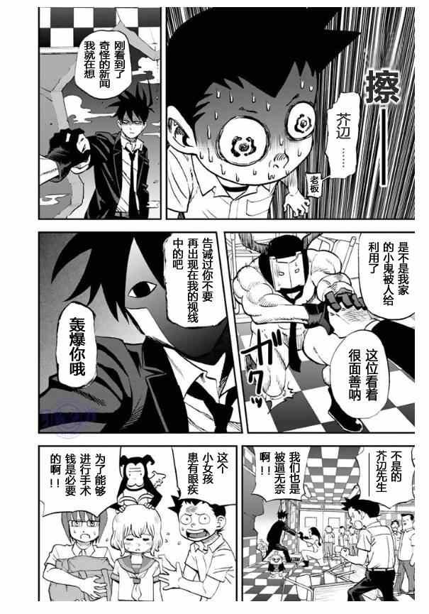 第103话