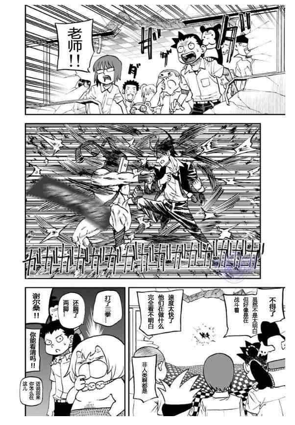 第103话
