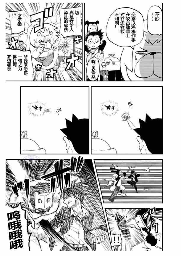 第103话
