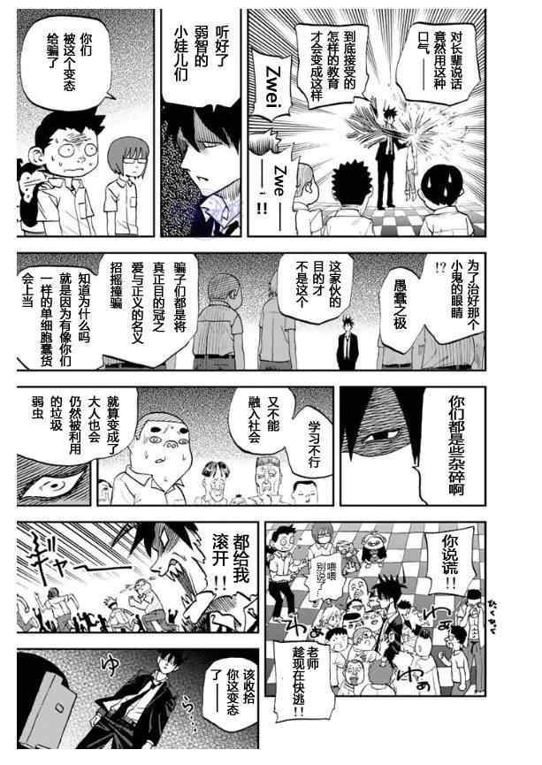 第103话