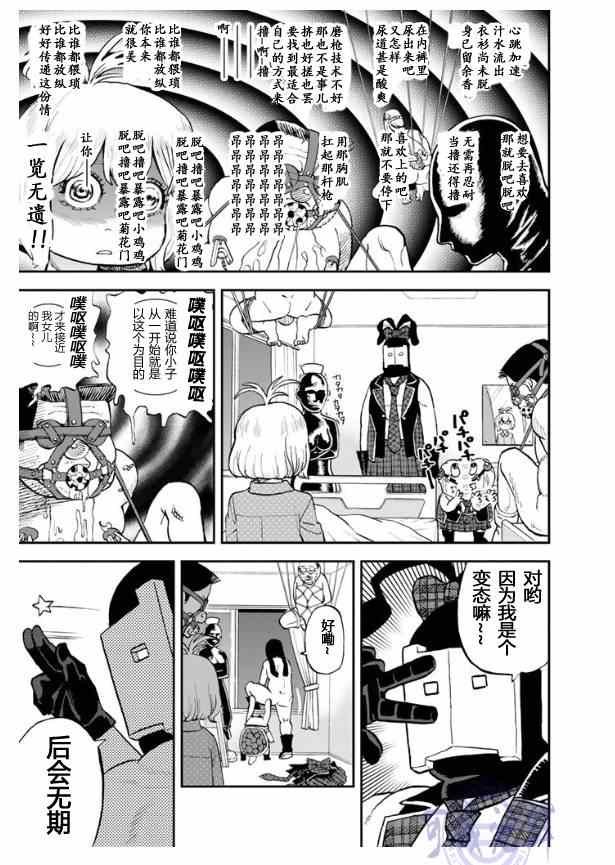 第103话