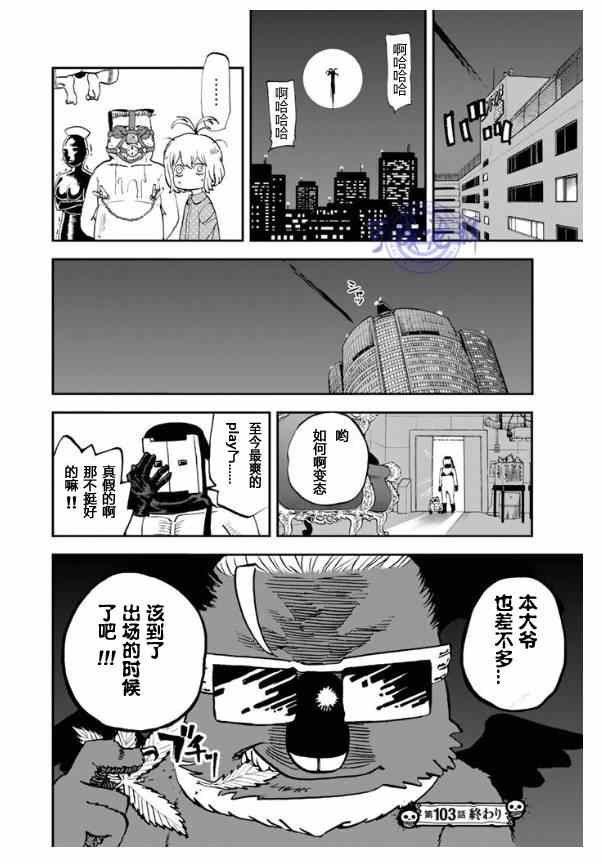 第103话
