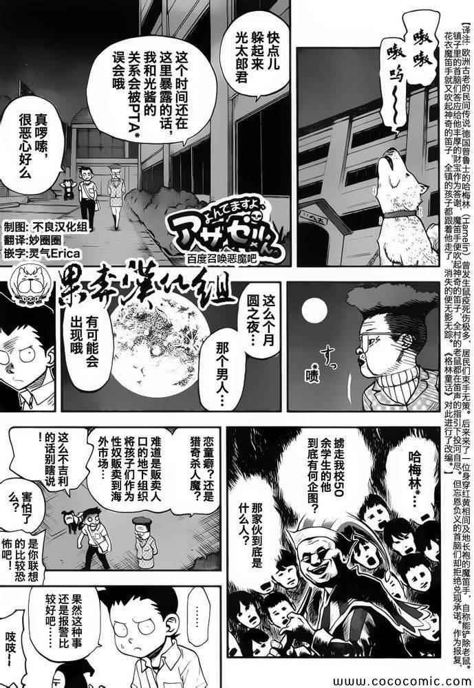 第104话