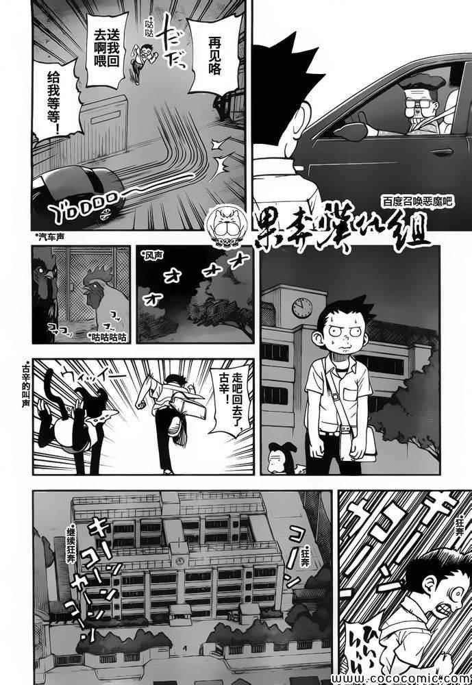 第104话