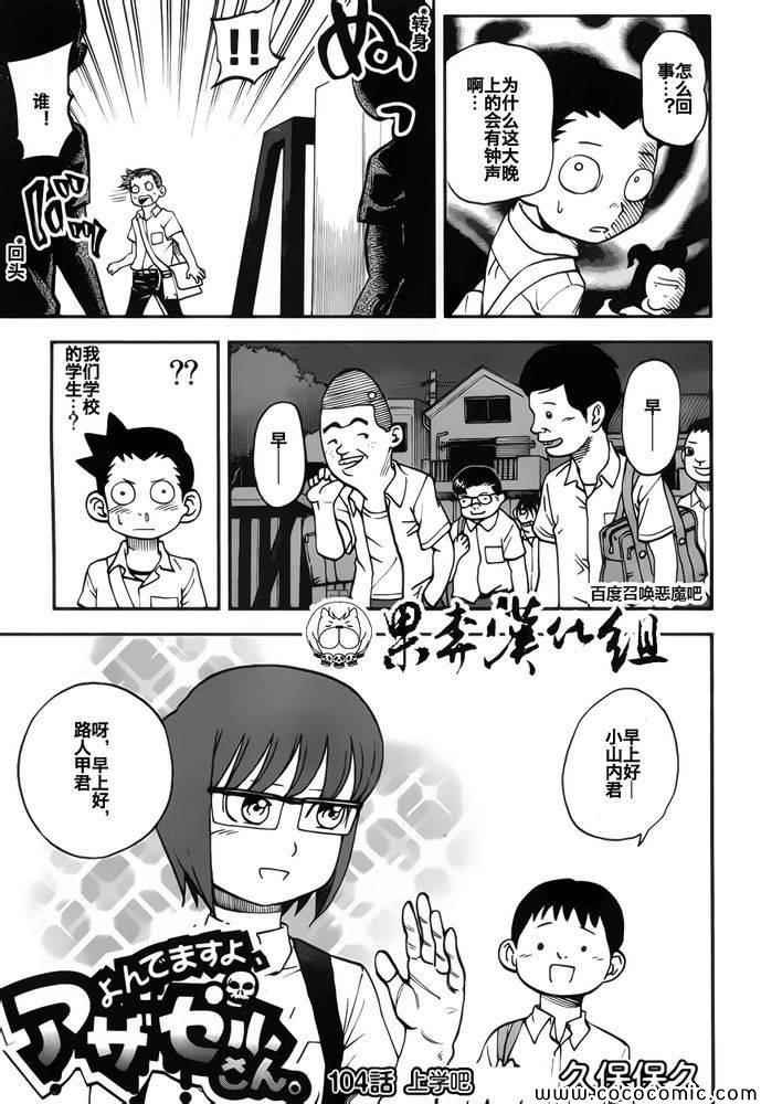 第104话