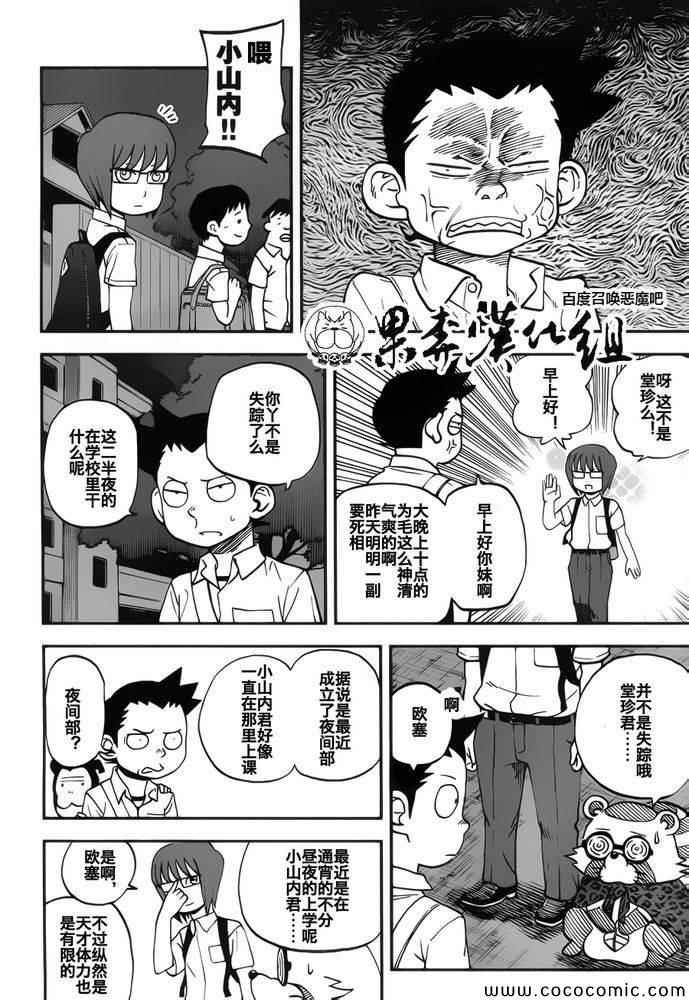 第104话