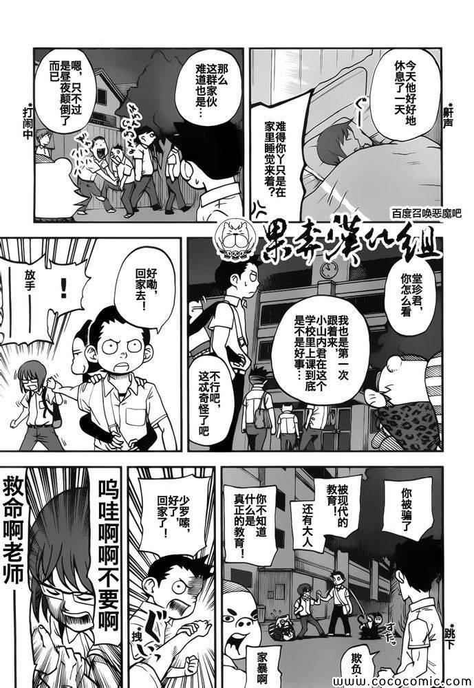 第104话