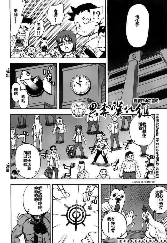 第104话