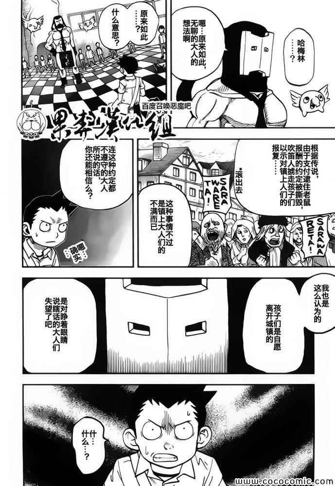 第104话