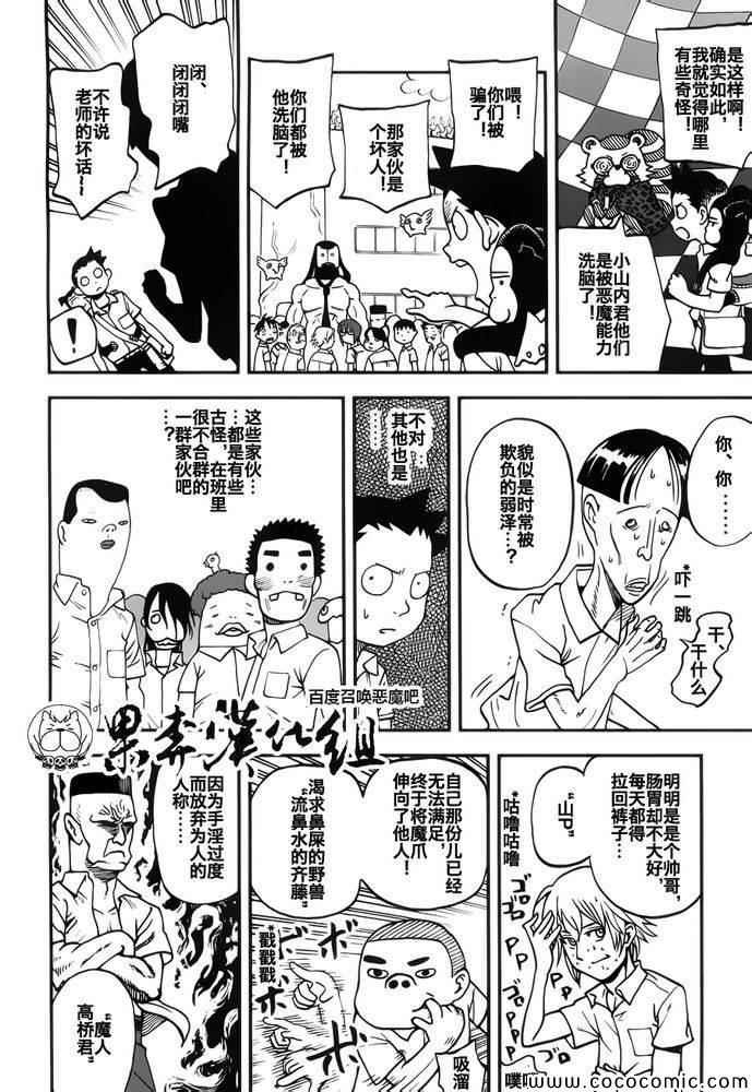 第104话
