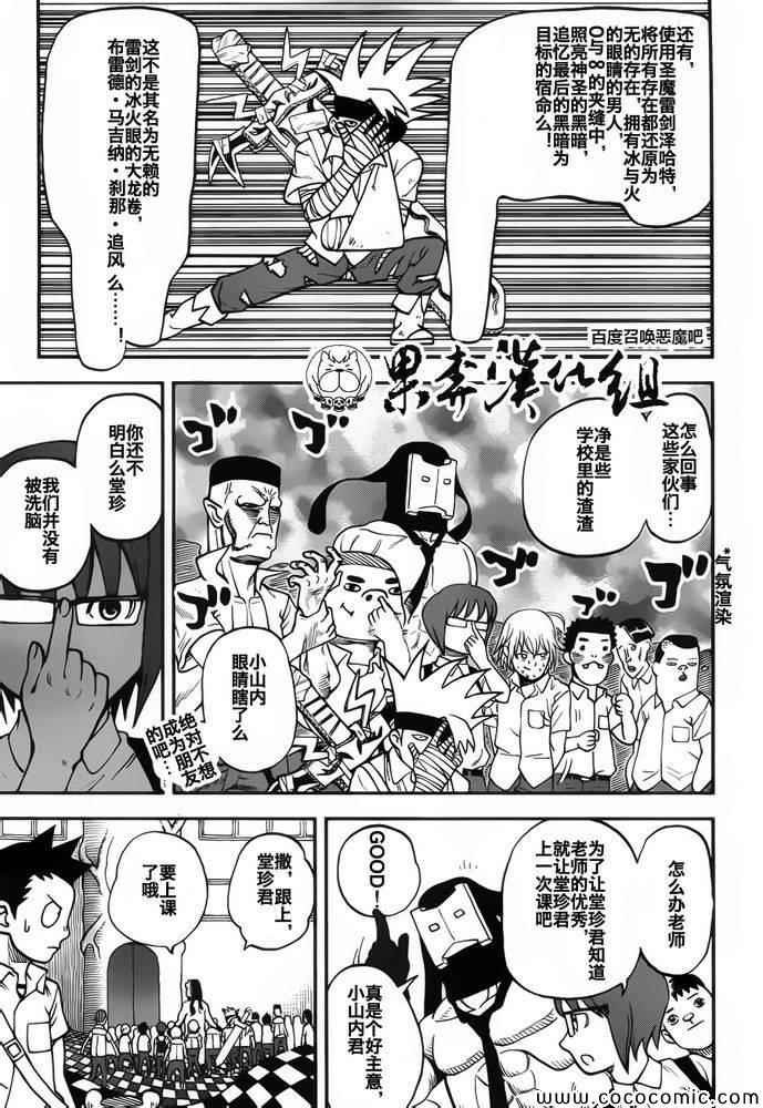第104话