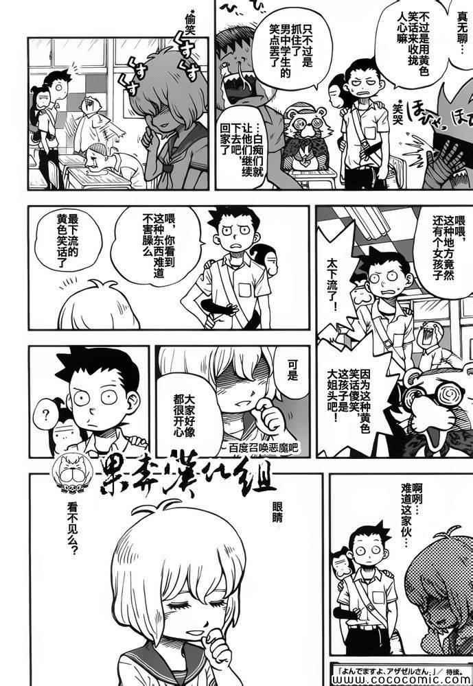 第104话