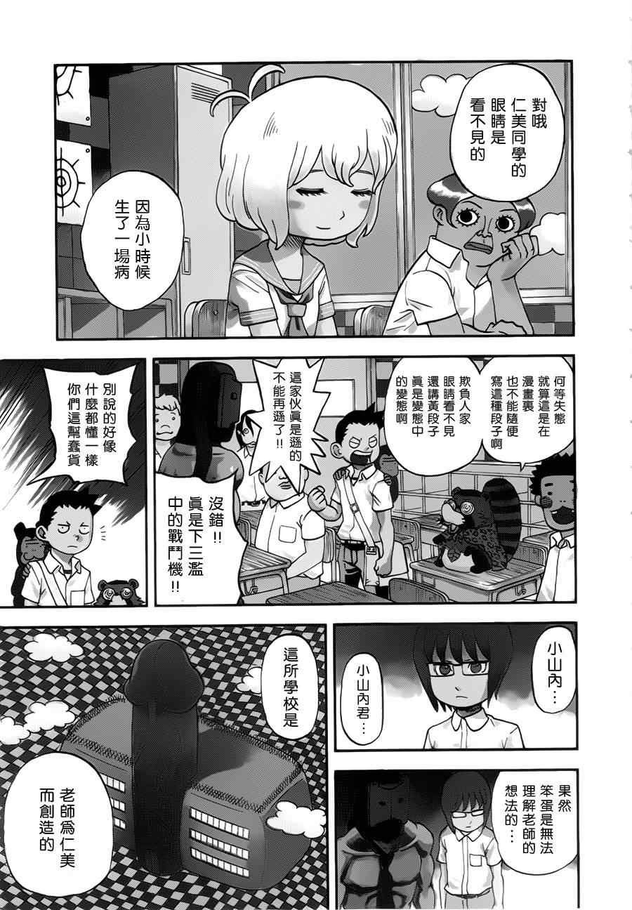 第105话