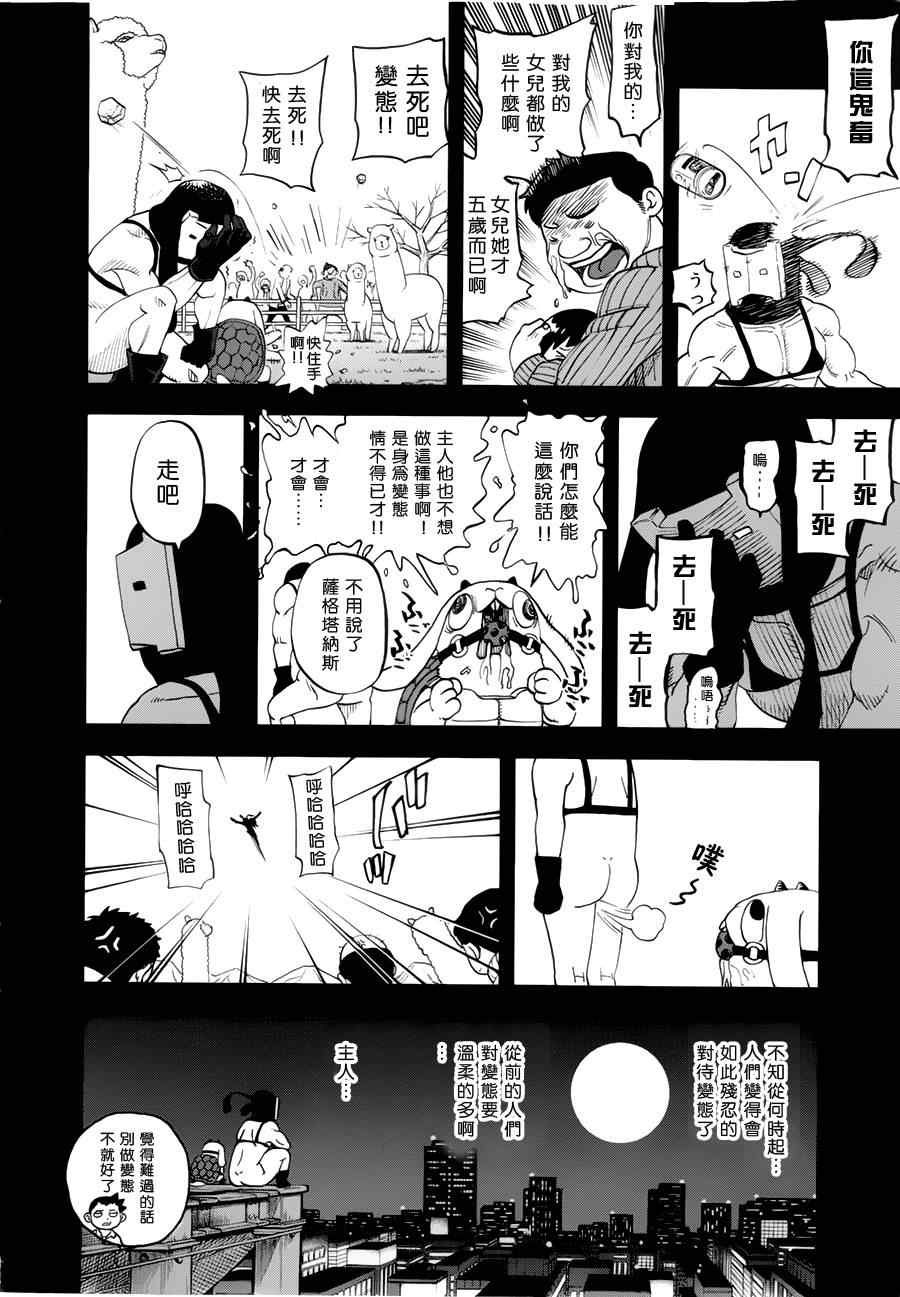 第105话