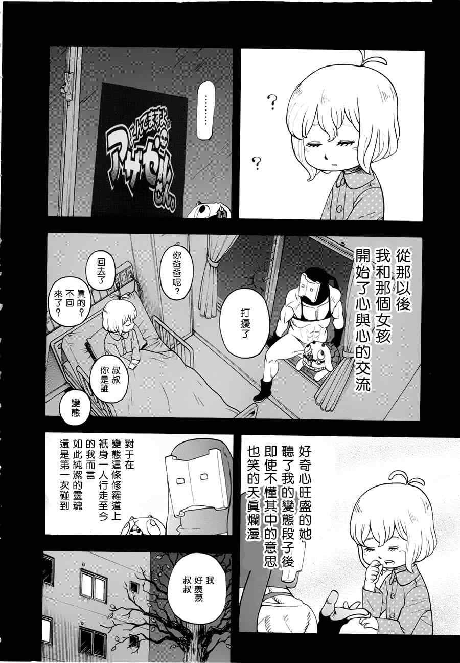第105话
