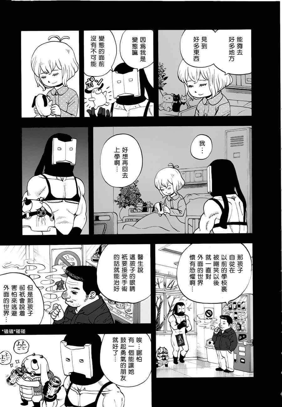 第105话