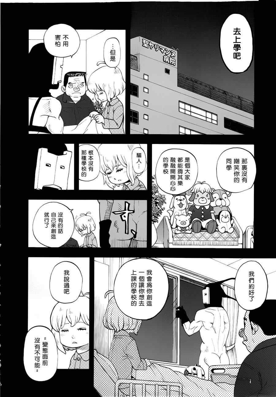 第105话