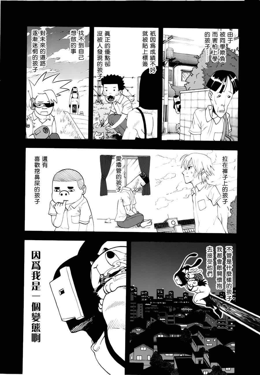 第105话