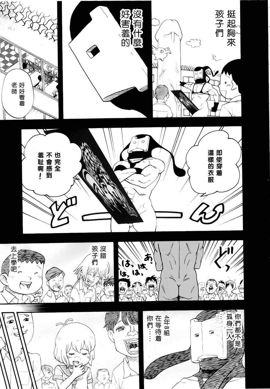 第105话