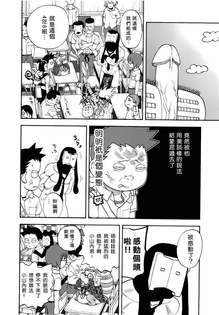 第105话