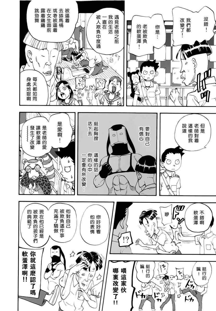 第105话