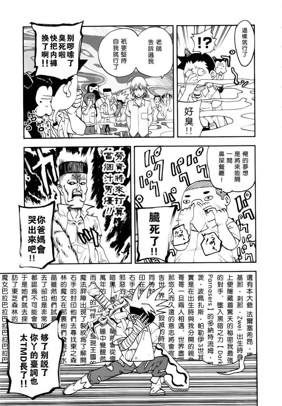 第105话
