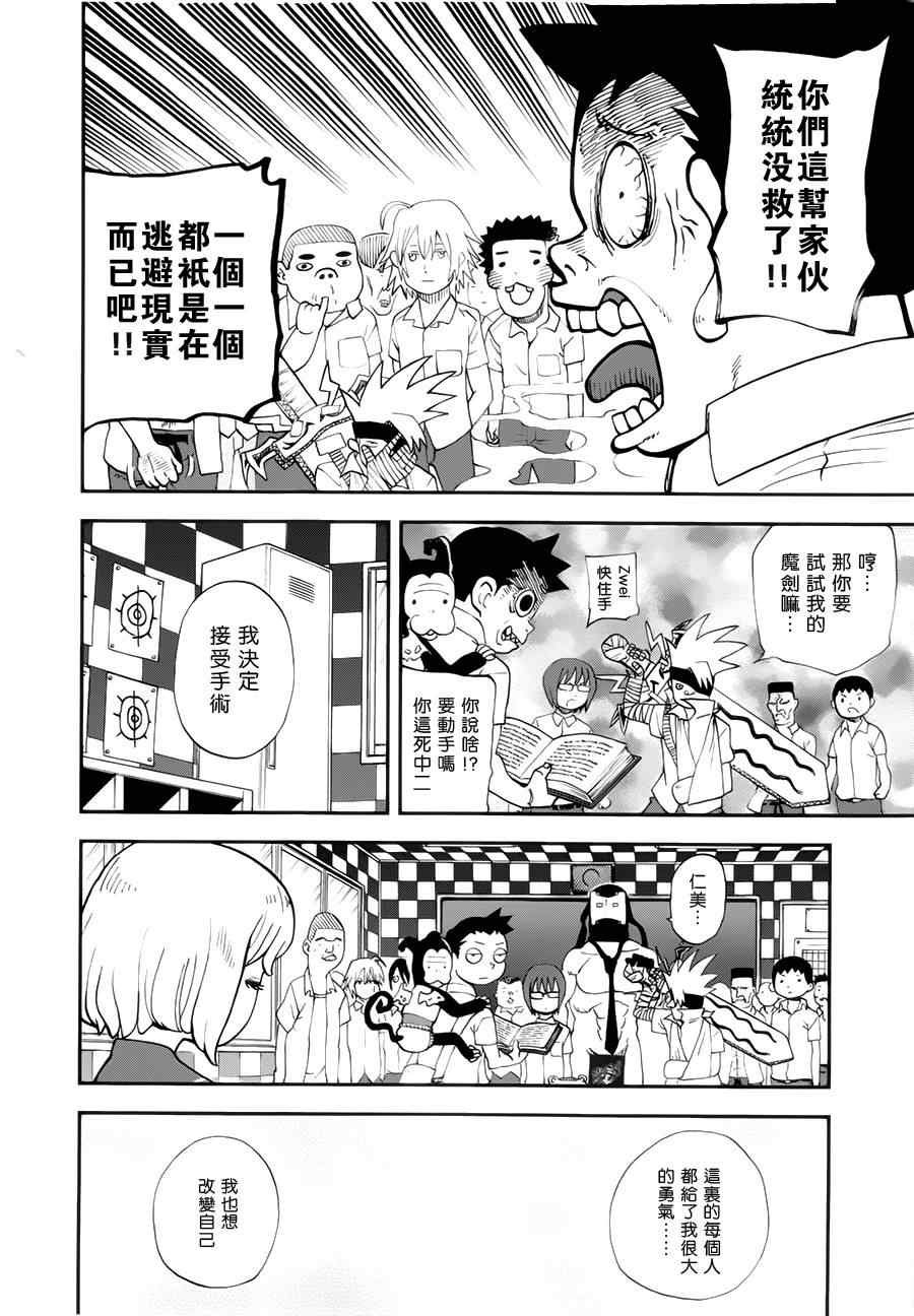 第105话